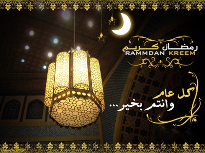 ramadan comment