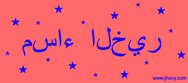 arabic4