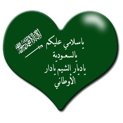 arabic heart
